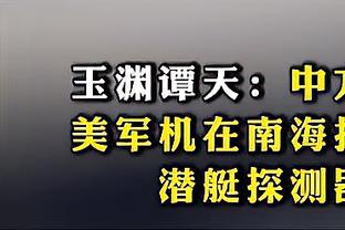 KD谈班凯罗：2次罚球就拿28分&他很高效 他基本上就是一个控卫